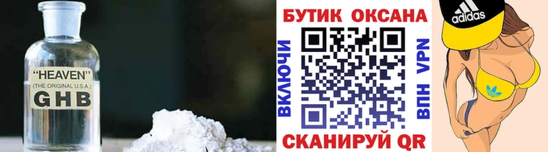 Бутират бутандиол  купить   Майкоп 