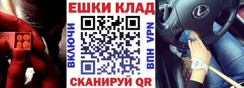 ЭКСТАЗИ mix  купить закладку  Майкоп 