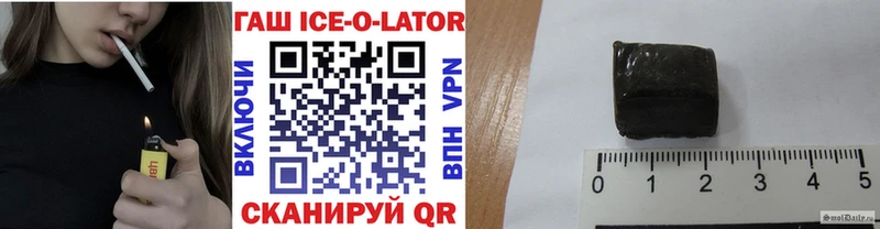 ГАШ Ice-O-Lator  Майкоп 